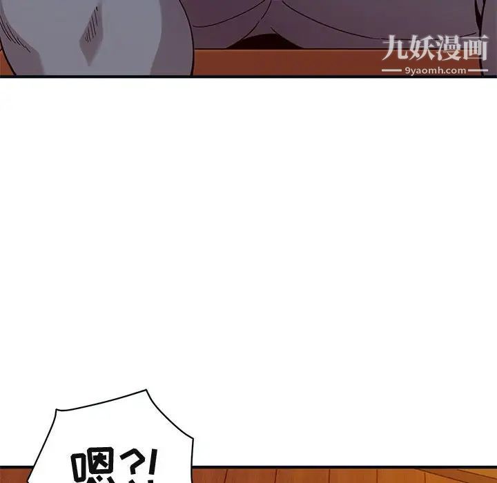 《闯入我们家的H先生》漫画 第31话