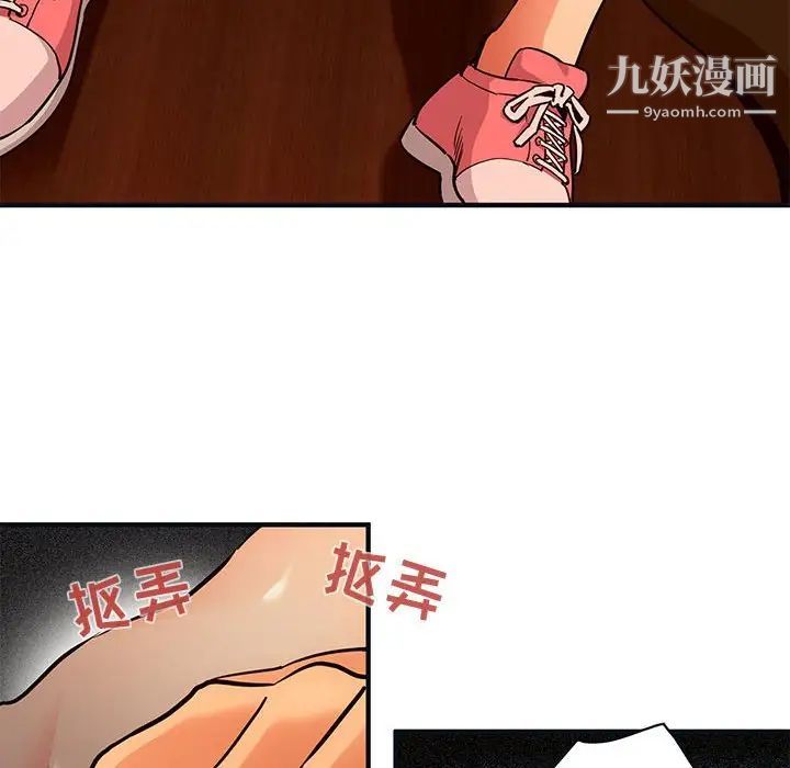 《闯入我们家的H先生》漫画 第31话
