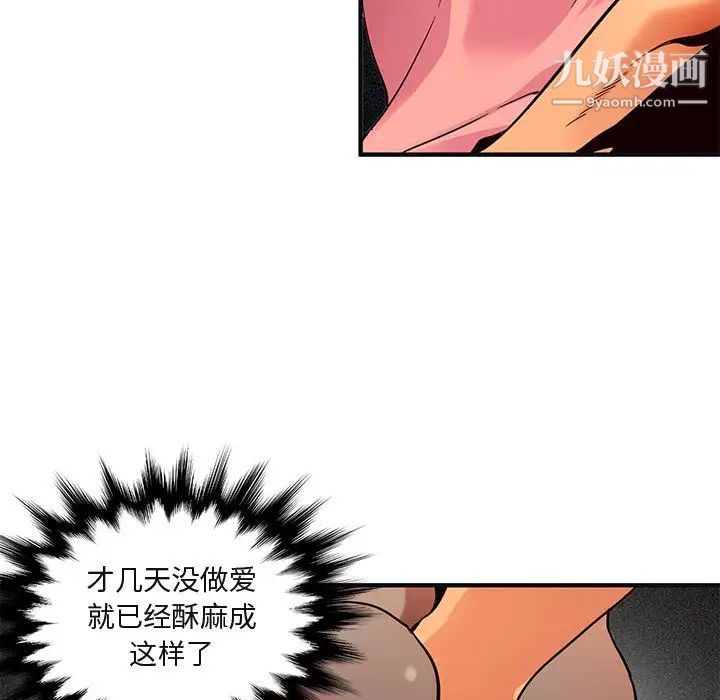 《闯入我们家的H先生》漫画 第31话