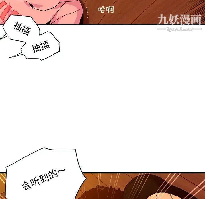 《闯入我们家的H先生》漫画 第31话