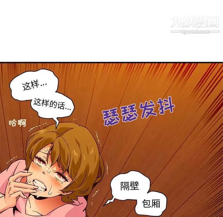 《闯入我们家的H先生》漫画 第31话
