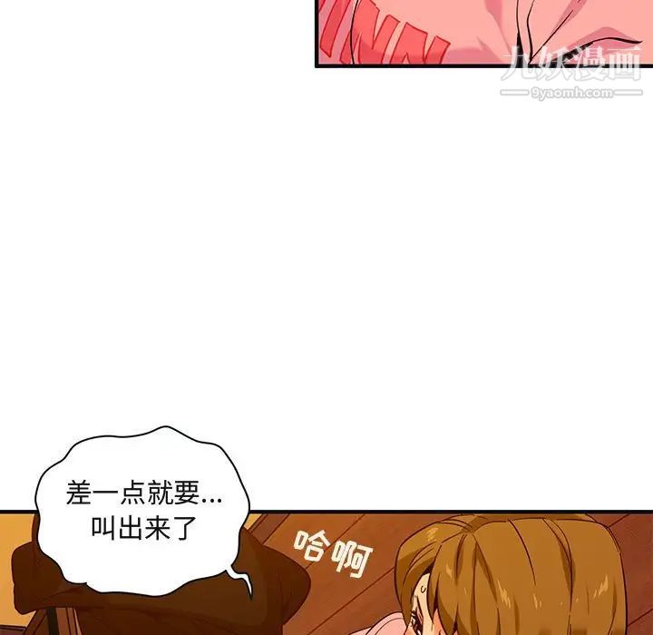 《闯入我们家的H先生》漫画 第31话