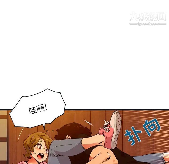 《闯入我们家的H先生》漫画 第31话