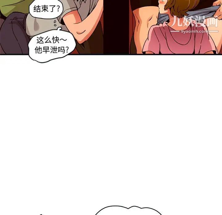 《闯入我们家的H先生》漫画 第31话