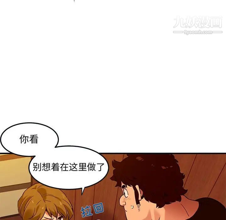 《闯入我们家的H先生》漫画 第31话