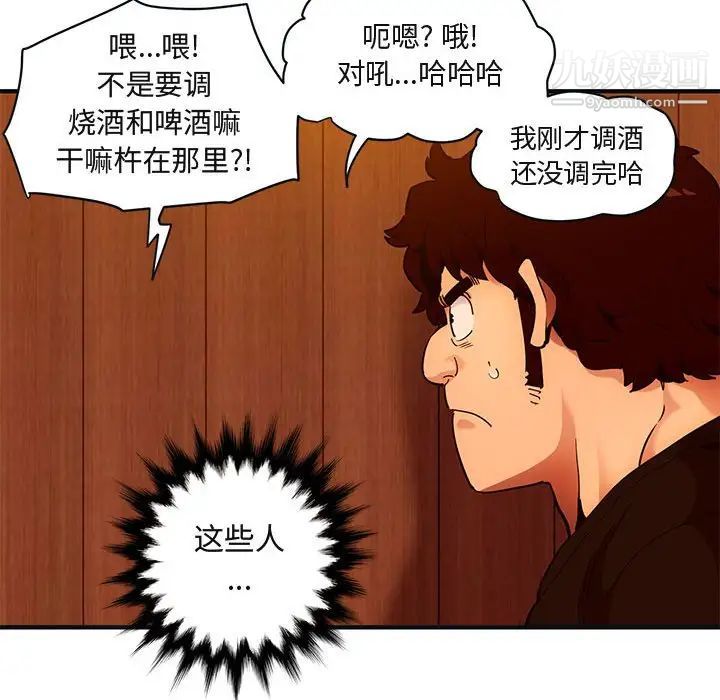 《闯入我们家的H先生》漫画 第31话