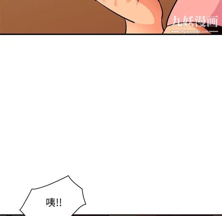 《闯入我们家的H先生》漫画 第32话