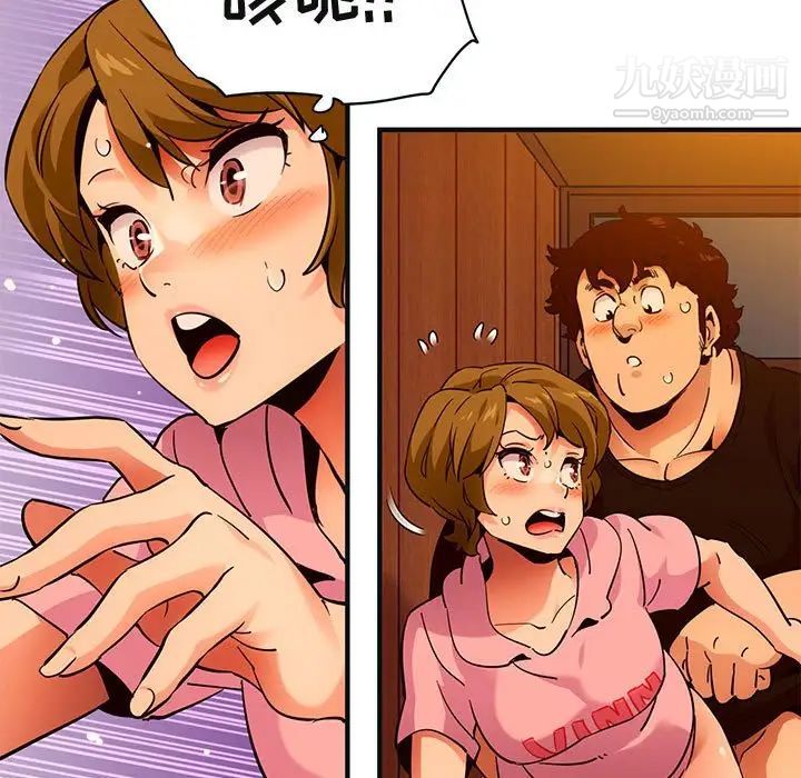 《闯入我们家的H先生》漫画 第32话