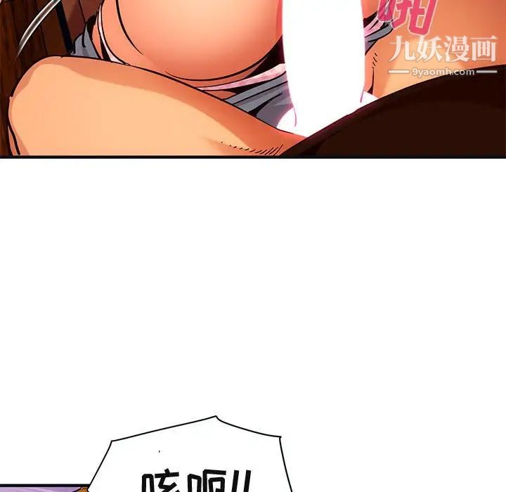 《闯入我们家的H先生》漫画 第32话