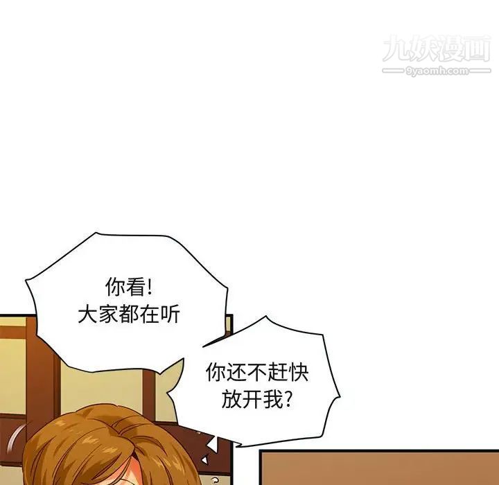《闯入我们家的H先生》漫画 第32话