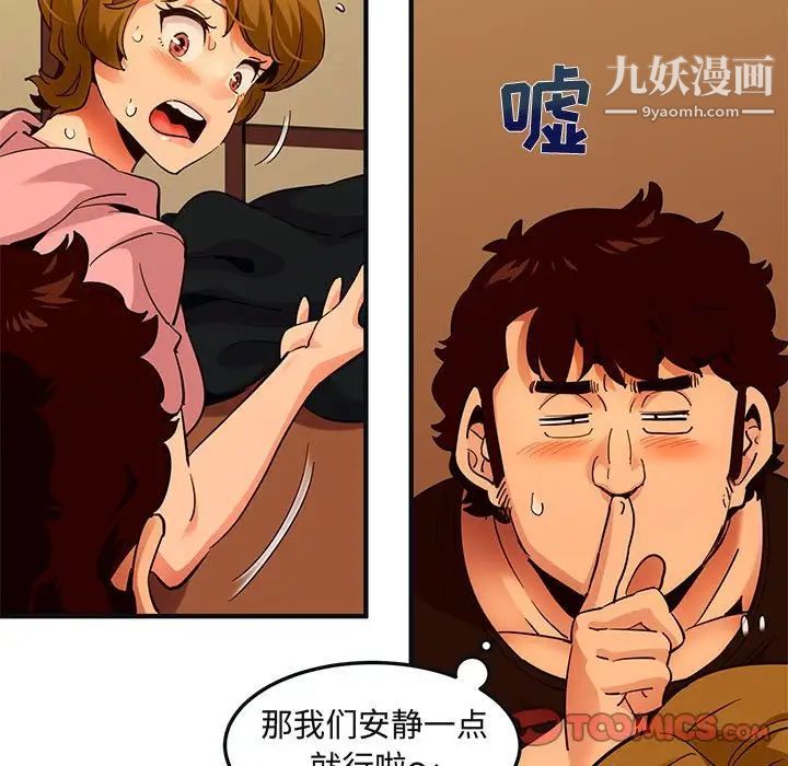 《闯入我们家的H先生》漫画 第32话
