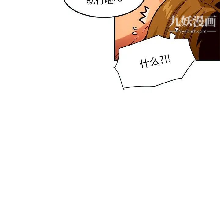 《闯入我们家的H先生》漫画 第32话