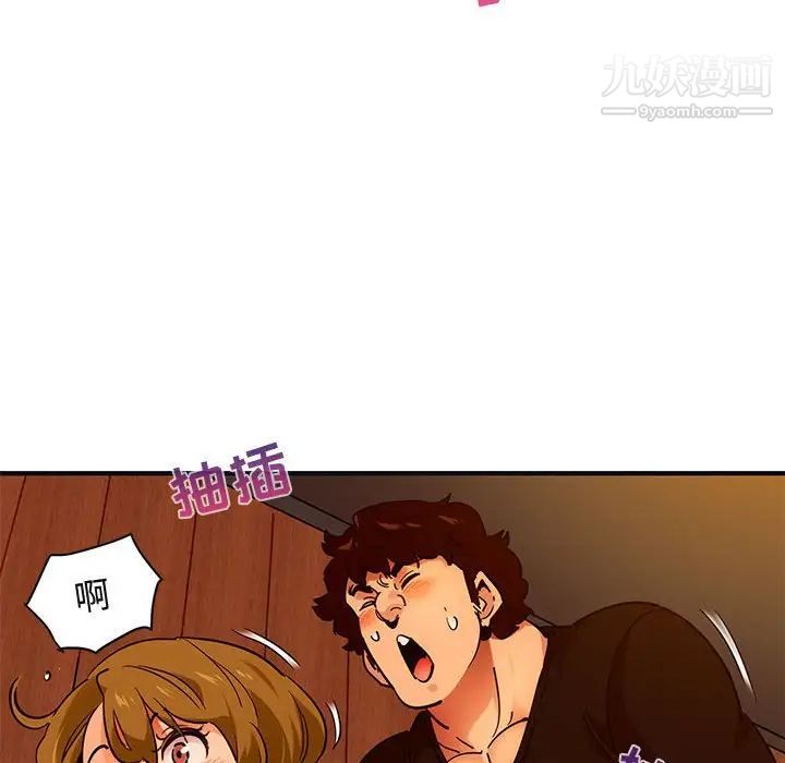 《闯入我们家的H先生》漫画 第32话