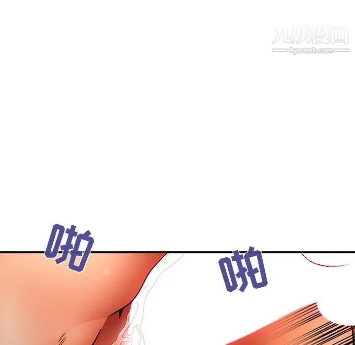 《闯入我们家的H先生》漫画 第32话