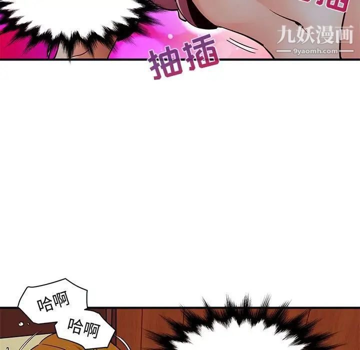 《闯入我们家的H先生》漫画 第32话