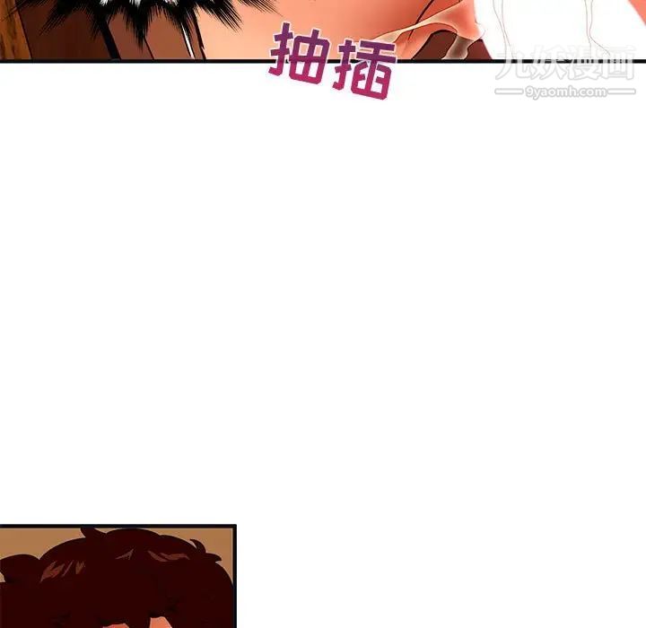 《闯入我们家的H先生》漫画 第32话