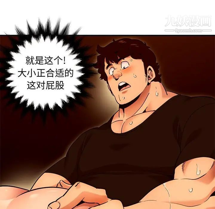 《闯入我们家的H先生》漫画 第32话