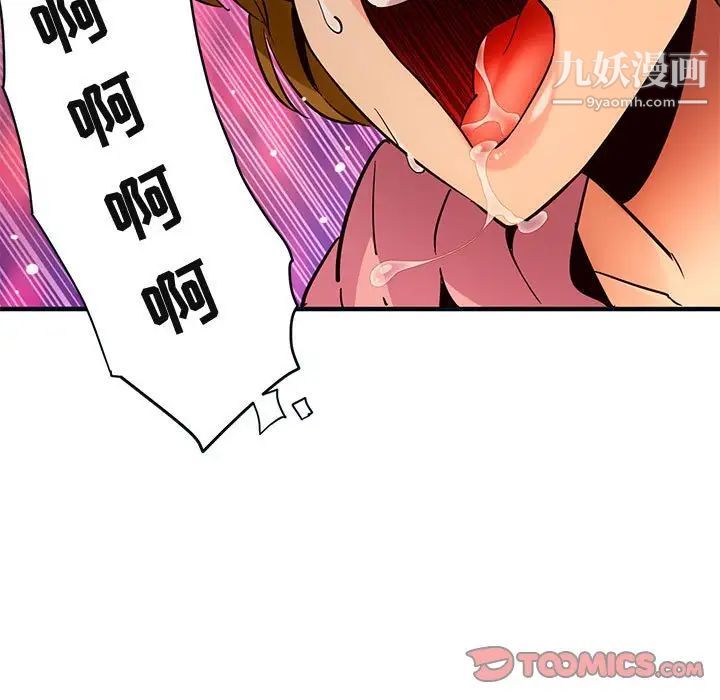 《闯入我们家的H先生》漫画 第32话