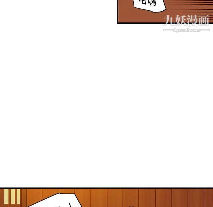 《闯入我们家的H先生》漫画 第32话