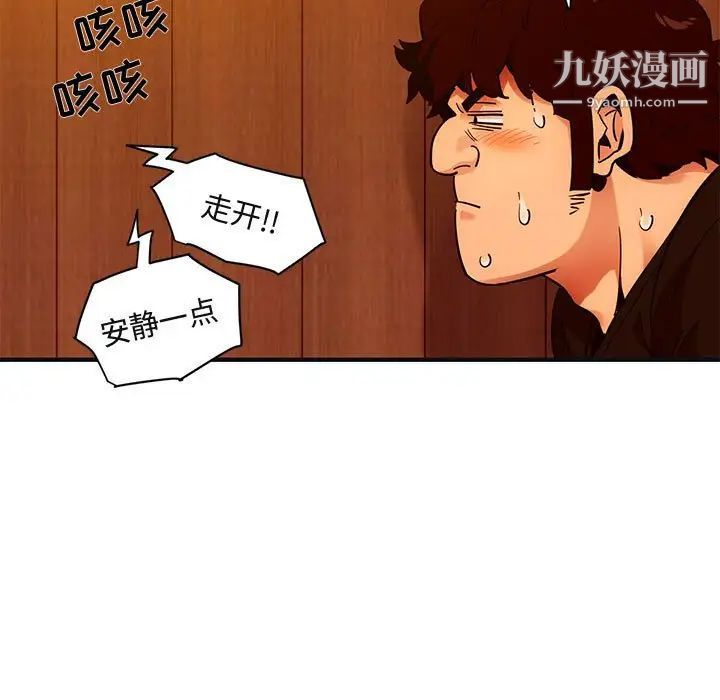 《闯入我们家的H先生》漫画 第32话