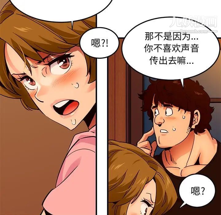 《闯入我们家的H先生》漫画 第32话