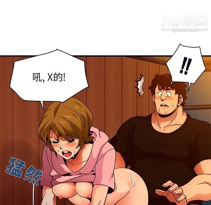 《闯入我们家的H先生》漫画 第32话