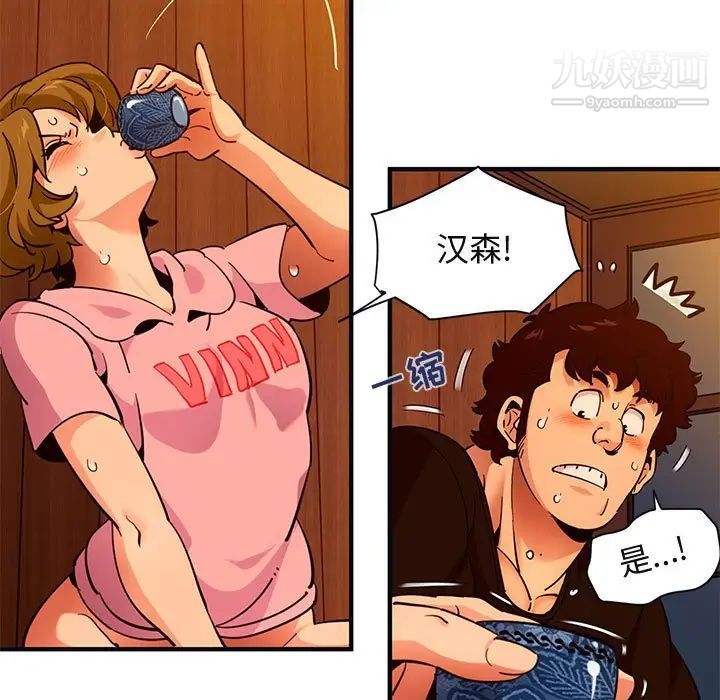 《闯入我们家的H先生》漫画 第32话