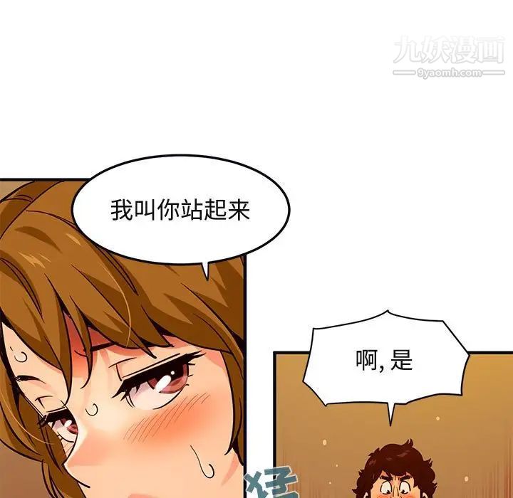 《闯入我们家的H先生》漫画 第32话