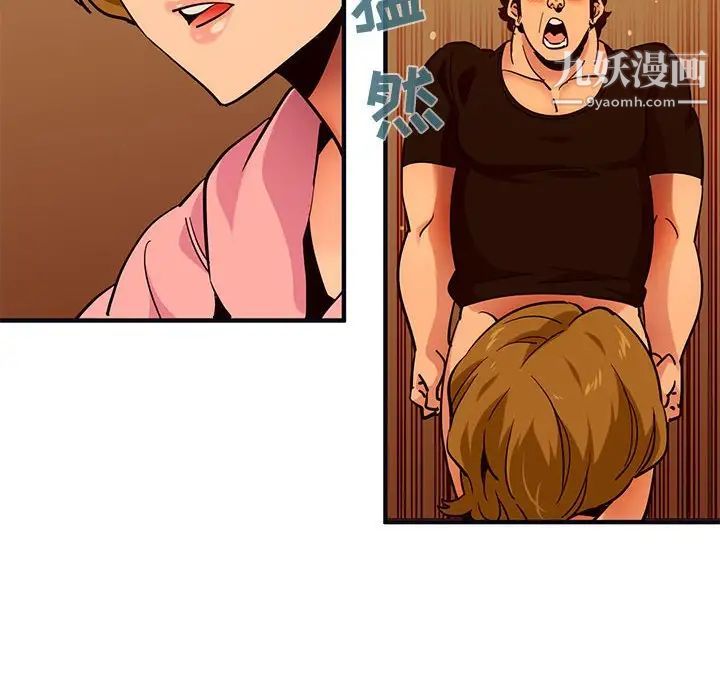 《闯入我们家的H先生》漫画 第32话