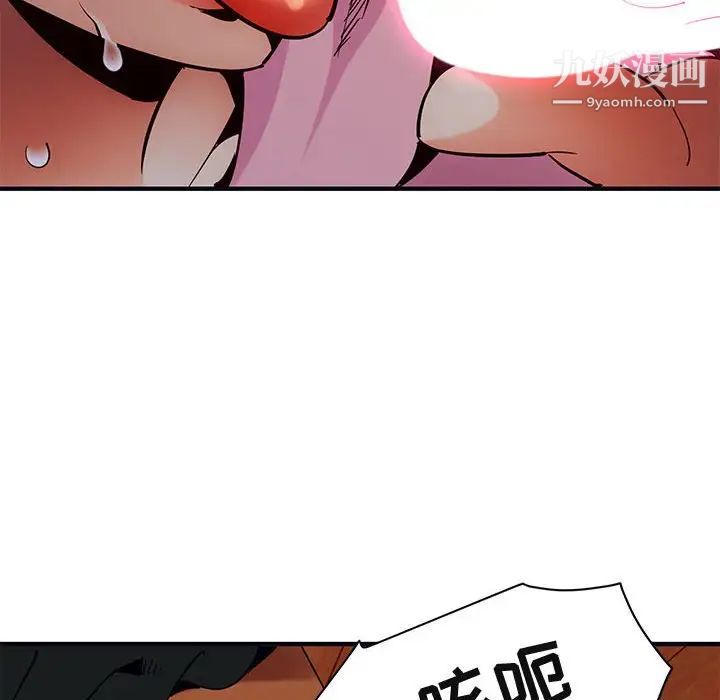 《闯入我们家的H先生》漫画 第32话
