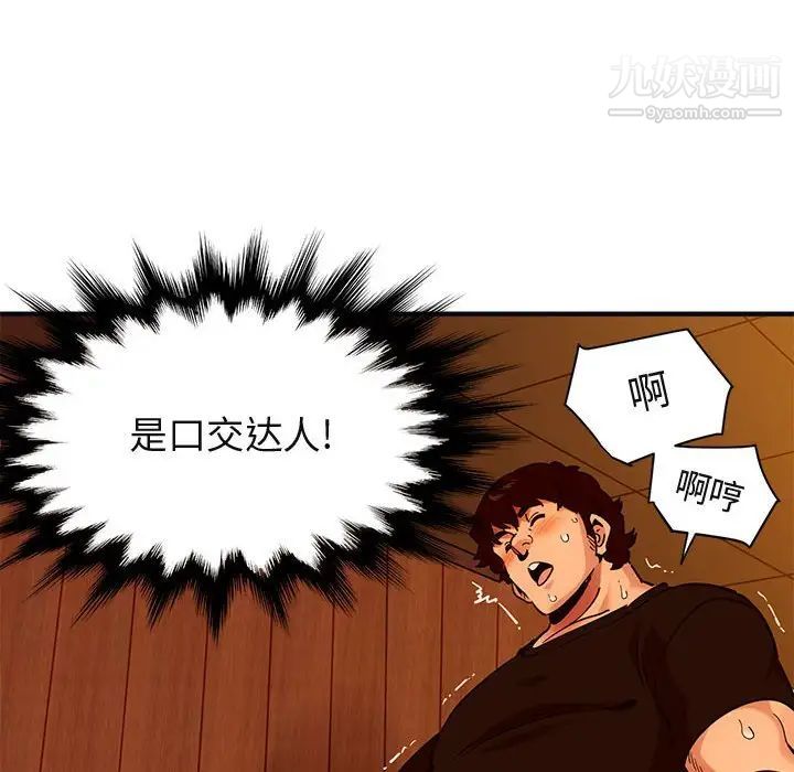 《闯入我们家的H先生》漫画 第32话