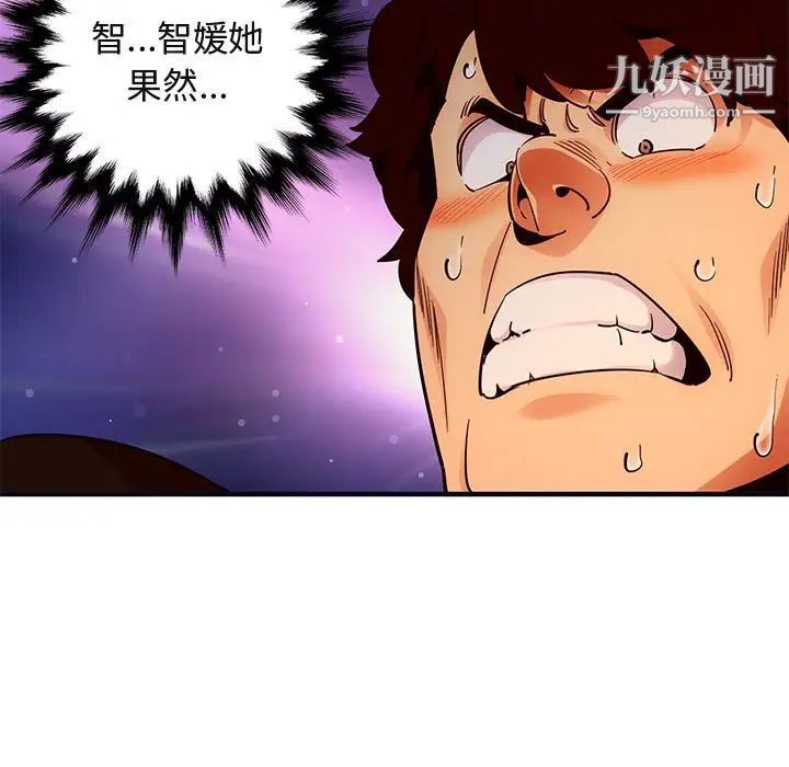 《闯入我们家的H先生》漫画 第32话