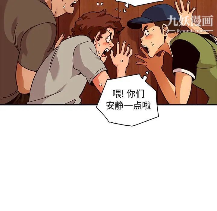 《闯入我们家的H先生》漫画 第32话