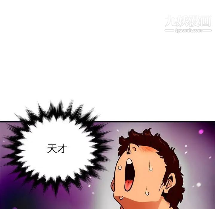《闯入我们家的H先生》漫画 第33话