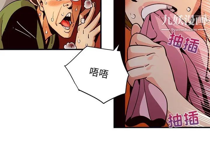 《闯入我们家的H先生》漫画 第33话