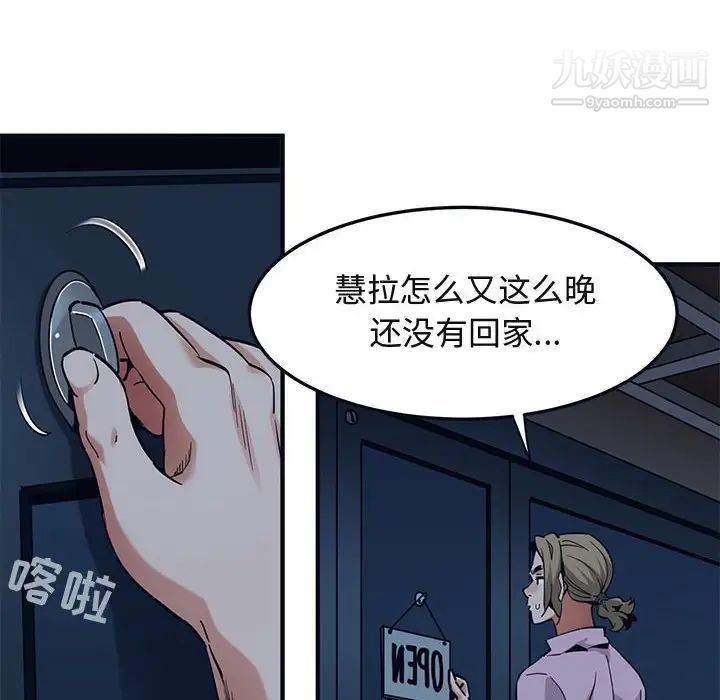 《闯入我们家的H先生》漫画 第33话