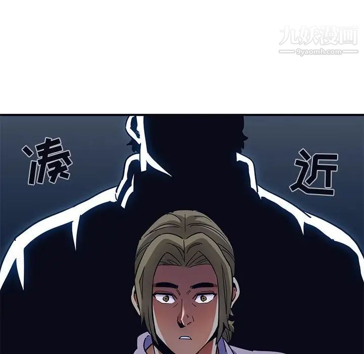 《闯入我们家的H先生》漫画 第33话