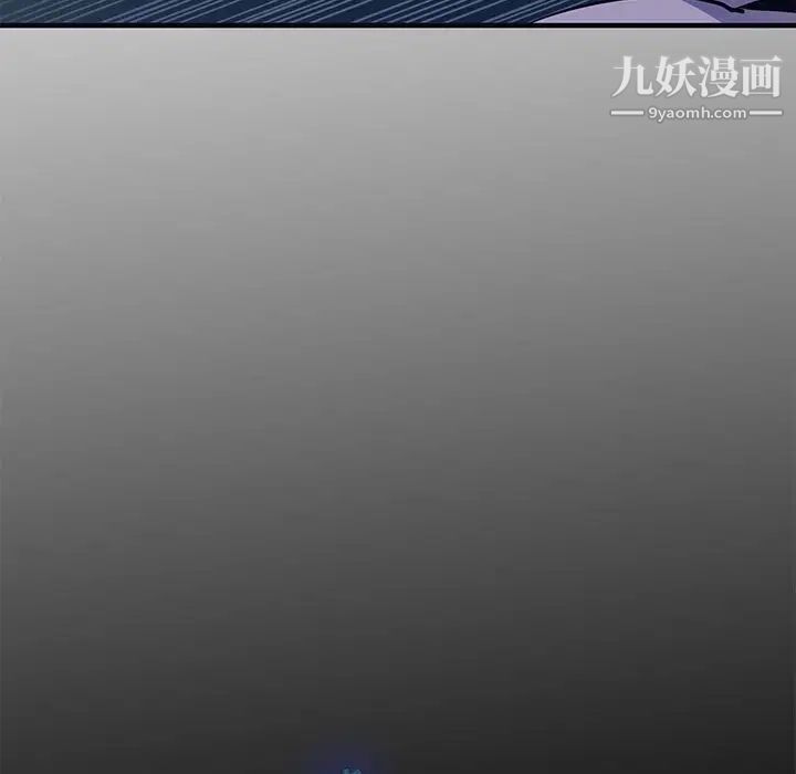 《闯入我们家的H先生》漫画 第33话
