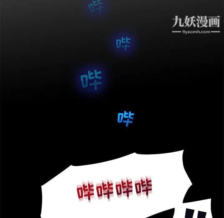 《闯入我们家的H先生》漫画 第33话