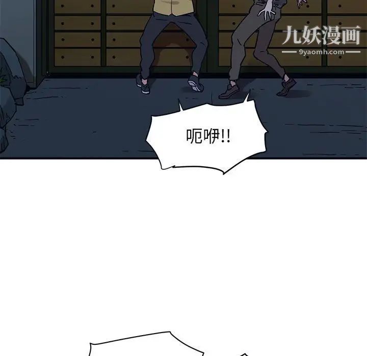 《闯入我们家的H先生》漫画 第33话
