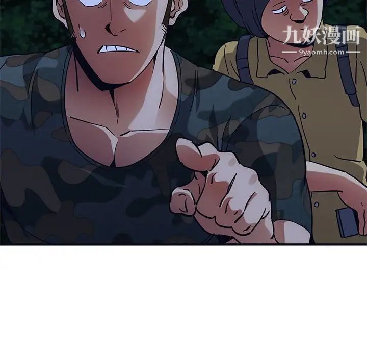 《闯入我们家的H先生》漫画 第33话