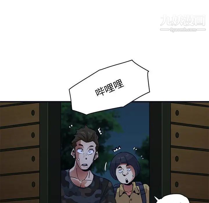 《闯入我们家的H先生》漫画 第33话