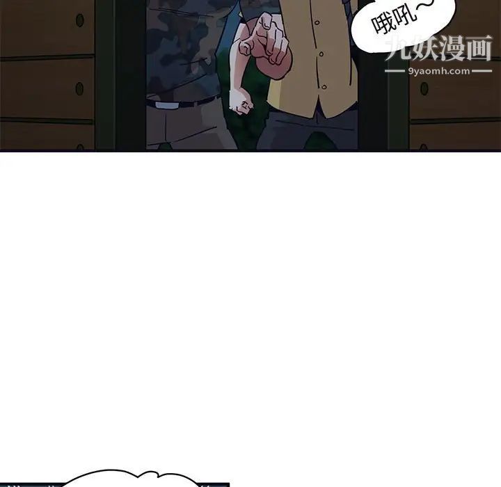 《闯入我们家的H先生》漫画 第33话