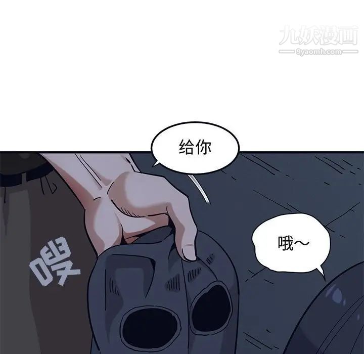 《闯入我们家的H先生》漫画 第33话