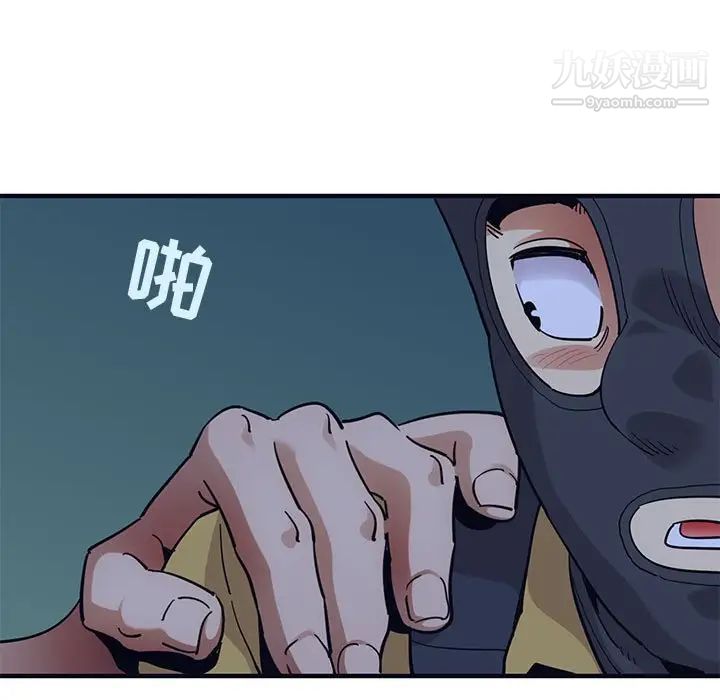《闯入我们家的H先生》漫画 第33话