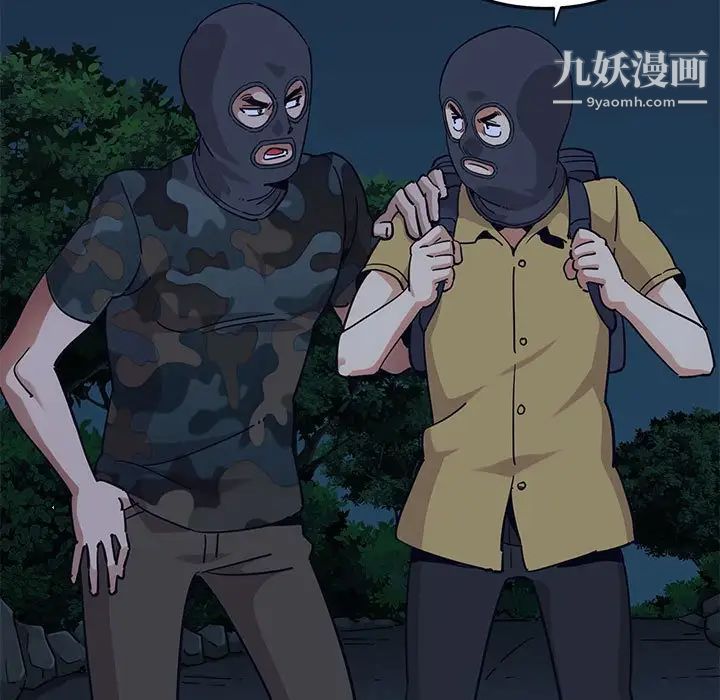 《闯入我们家的H先生》漫画 第33话
