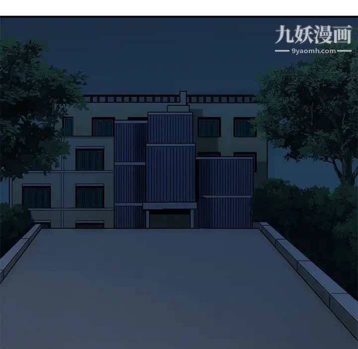 《闯入我们家的H先生》漫画 第33话