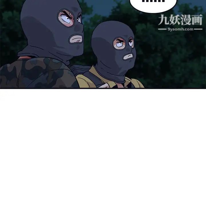 《闯入我们家的H先生》漫画 第33话