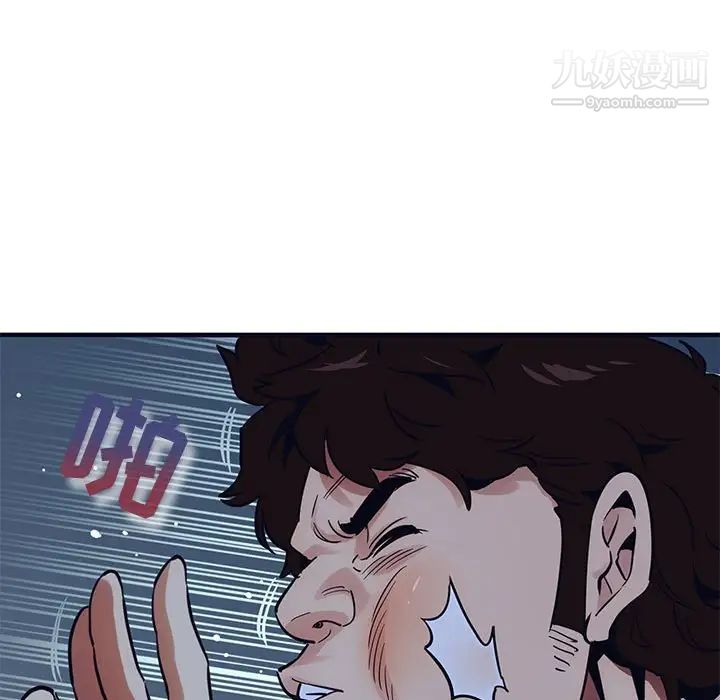 《闯入我们家的H先生》漫画 第33话