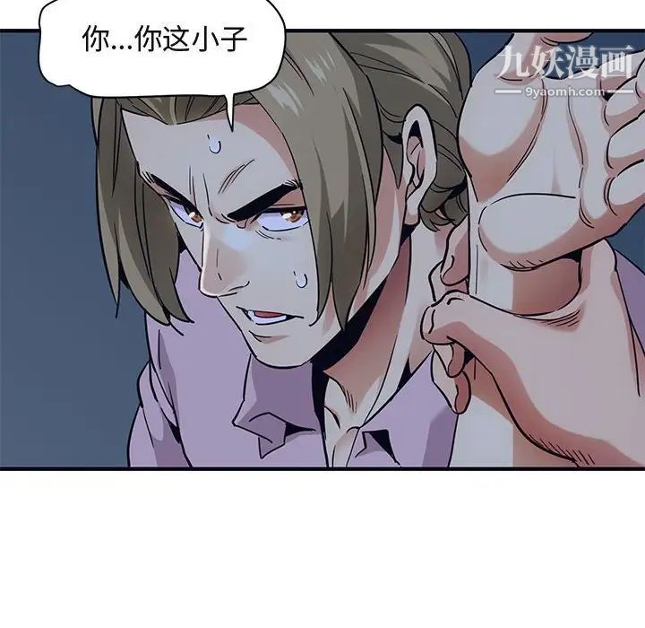 《闯入我们家的H先生》漫画 第33话